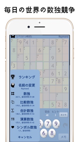 数独9プロのおすすめ画像4