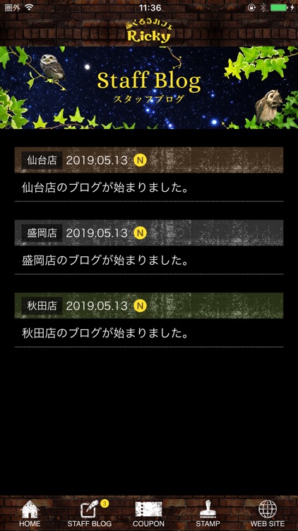 ふくろうカフェ・Ricky screenshot-3