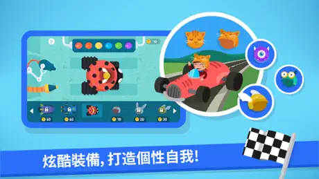 Code Karts - 學前編程預備班