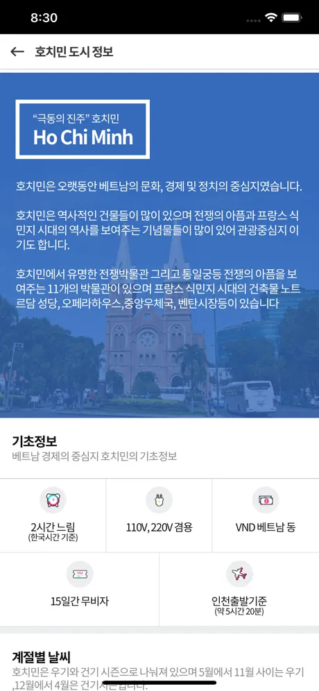 보따리 in Vietnam