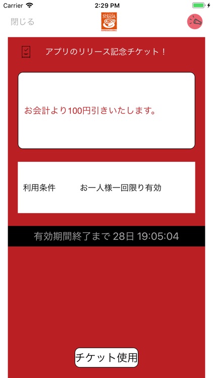 CAFFE STRADA screenshot-4