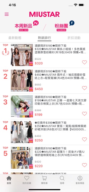 MIUSTAR(圖3)-速報App
