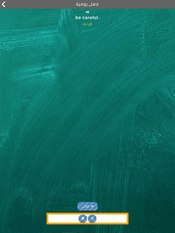 Learn English in Arabic iPad screenshot 3 - Education app