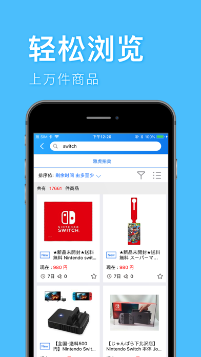 深圳代购帮 screenshot