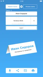 Табличка айфон картинки 1