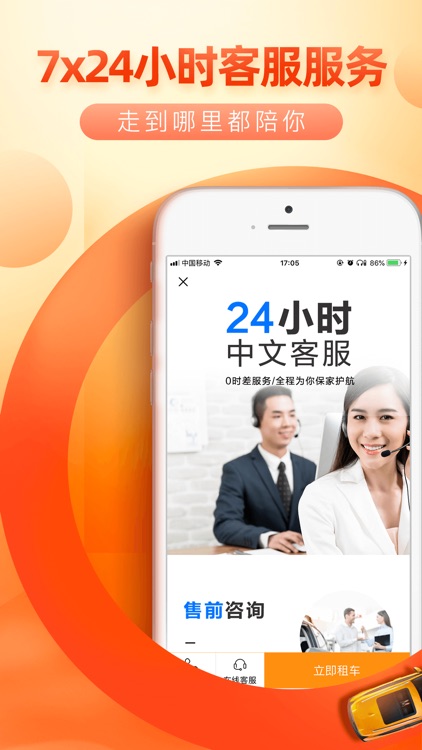 携程租车-全球化租车app screenshot-4