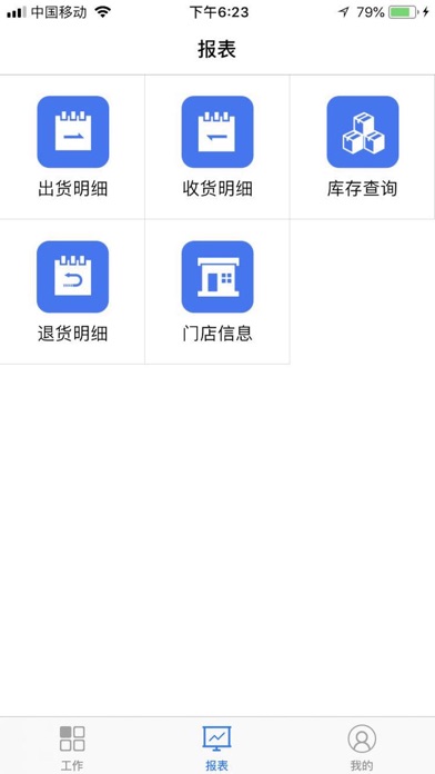 白金海岸经销商 Screenshot