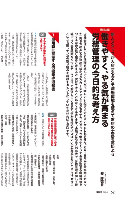 コンビニ デジタル screenshot-3