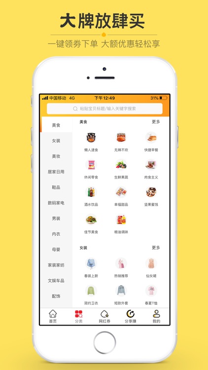 栗子树APP