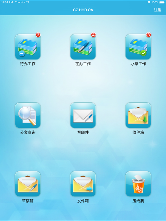 Screenshot #5 pour 移动办公