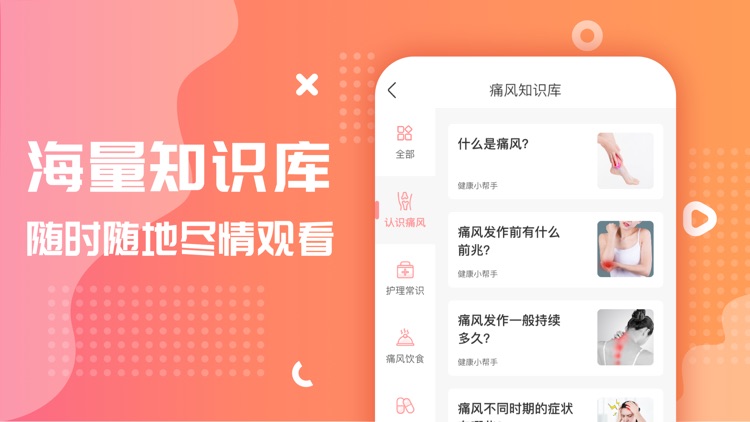 美食杰-视频菜谱做法大全