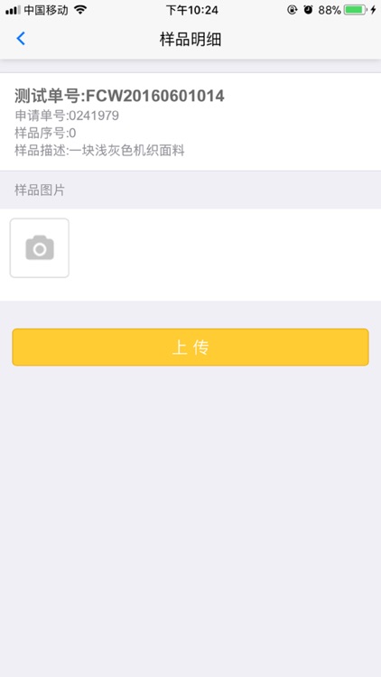 联方LIMS screenshot-7