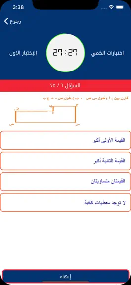 Game screenshot الشامل ١ hack