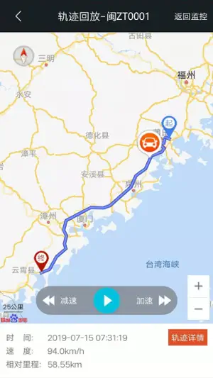 查车助手-主动安全查车 screenshot 2