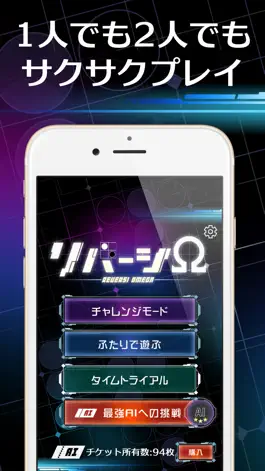 Game screenshot Reversi Omega hack