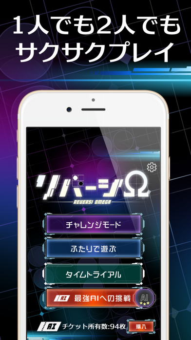 REVERSI OMEGA (リバーシオメガ)のおすすめ画像3