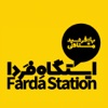 Farda Station - ایستگاه فردا - iPadアプリ