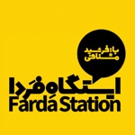 Download Farda Station - ایستگاه فردا app