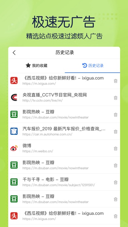 球讯浏览器-看足球比分情报分析的浏览器 screenshot-3