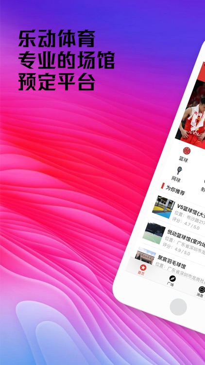 乐动体育-专业场地预定平台