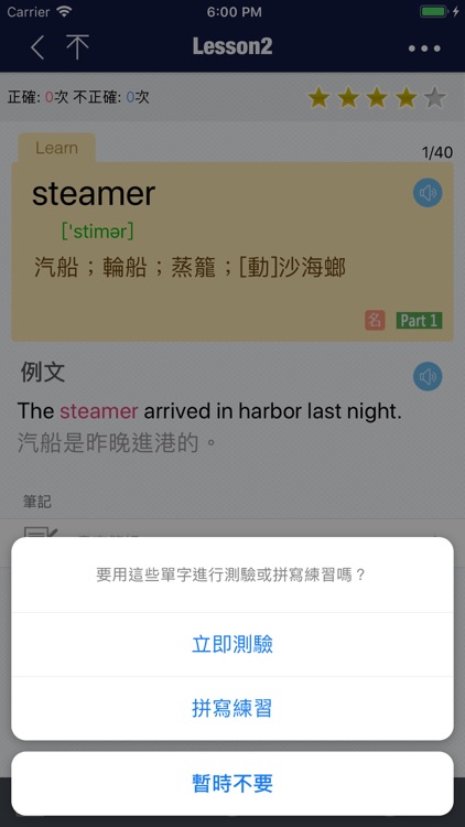 全民英檢精選詞彙(中高級)