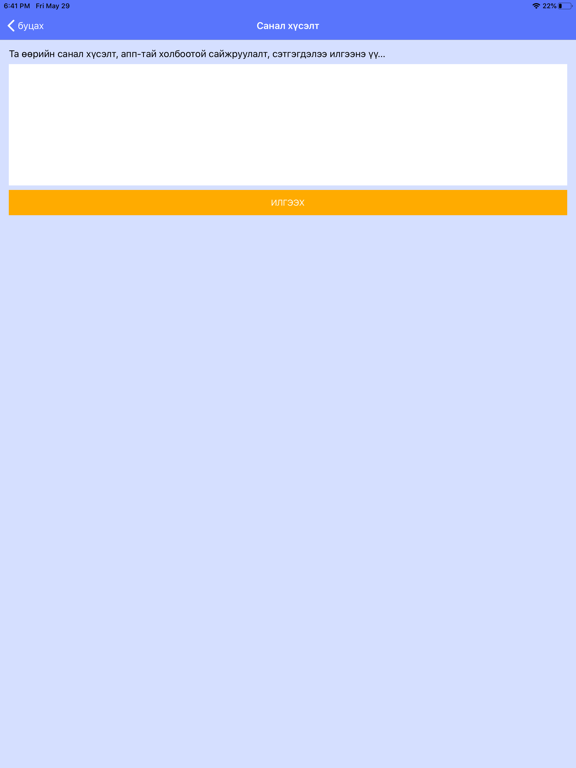 Emart mobile iPad screenshot