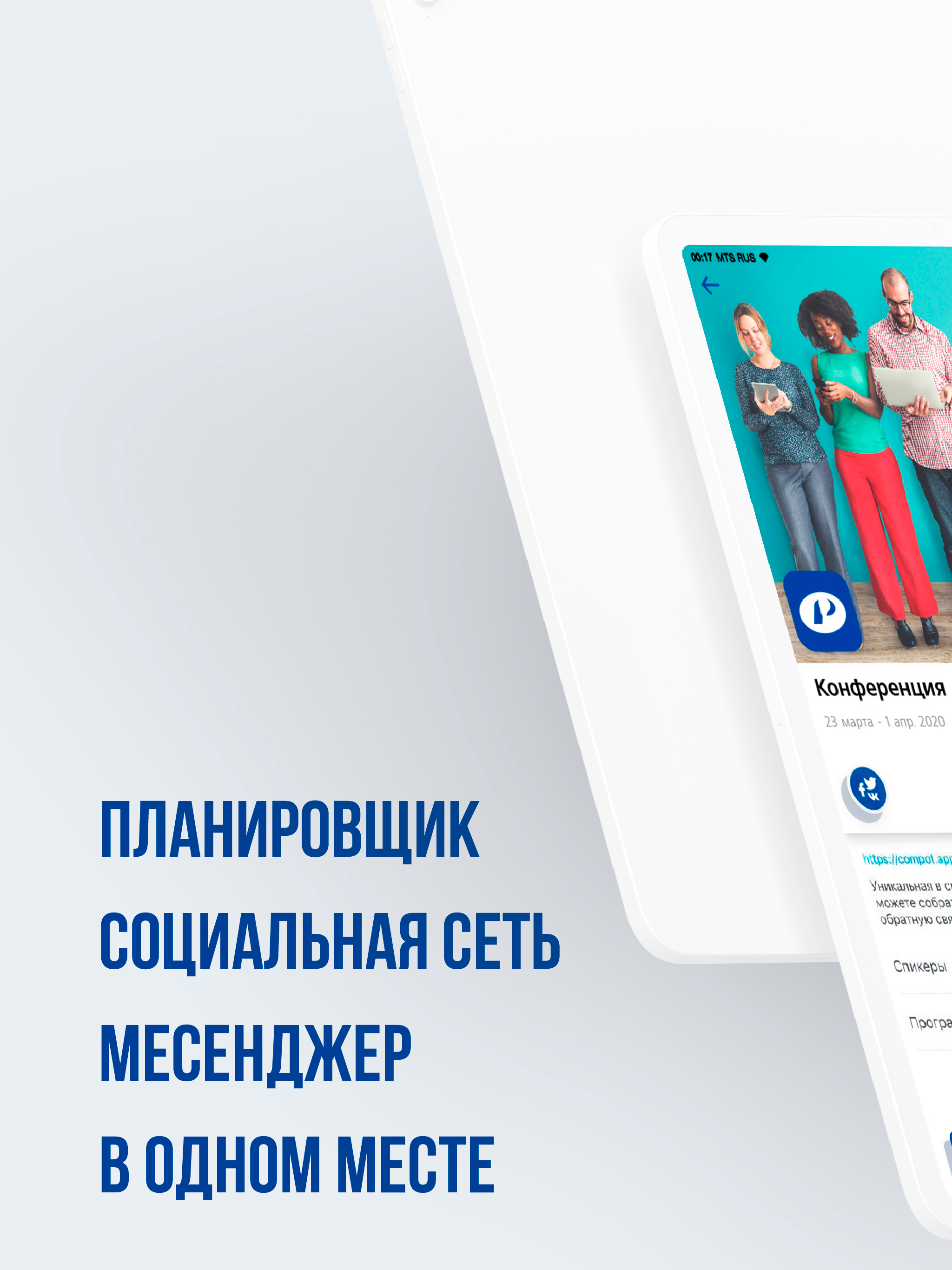 РСобытия