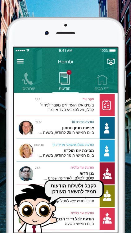 הומבי - Hombi screenshot-3