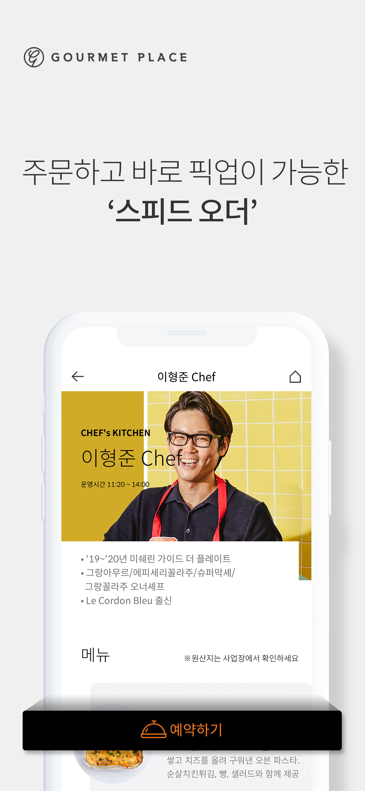 Gourmet Place screenshot 3