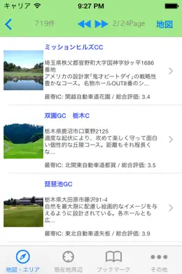 Game screenshot Golf Navigation in Japan apk