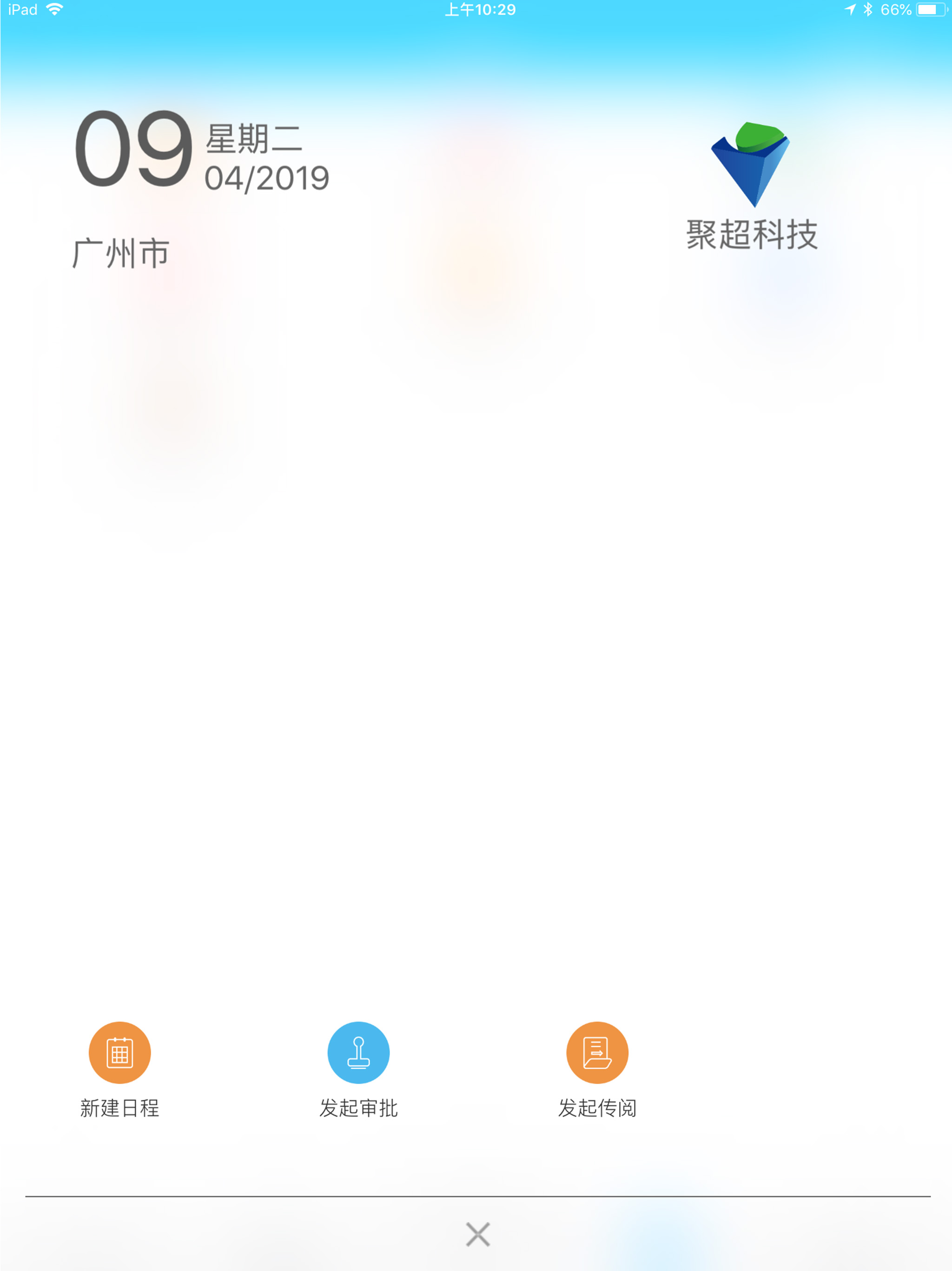 OLinking screenshot 10