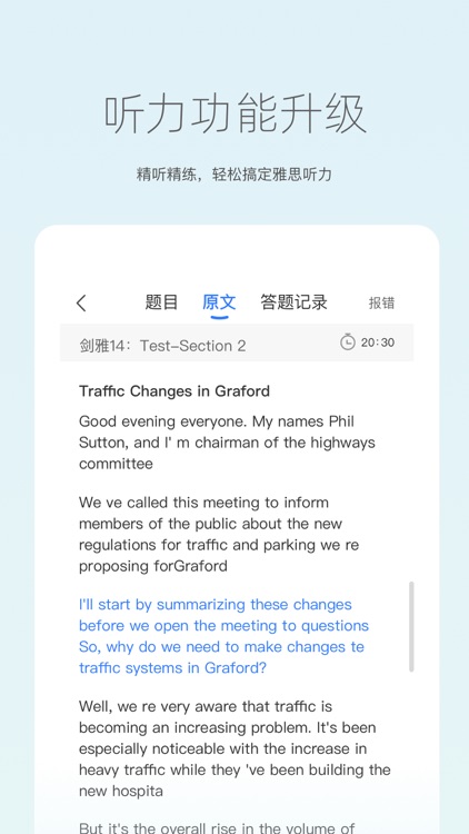 鲸小爱英语-随时随地，陪你开口说英语