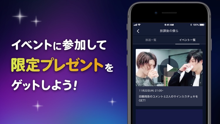 ONSTAGE オンステージ screenshot-3