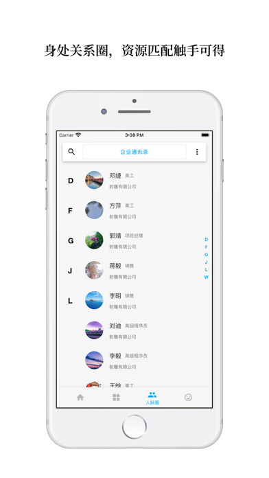 Screenshot #2 pour 安易商