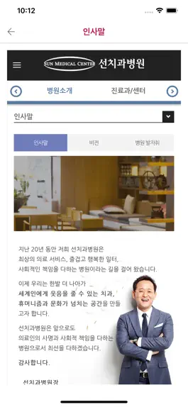 Game screenshot 선치과병원 hack