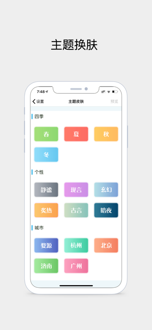 ‎小漁輪班 Screenshot