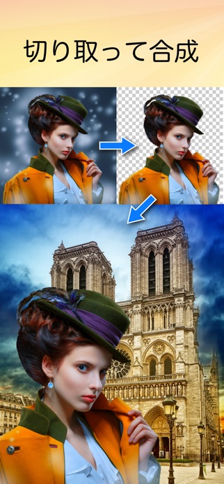 合成写真 PhotoLayers スクリーンショット1