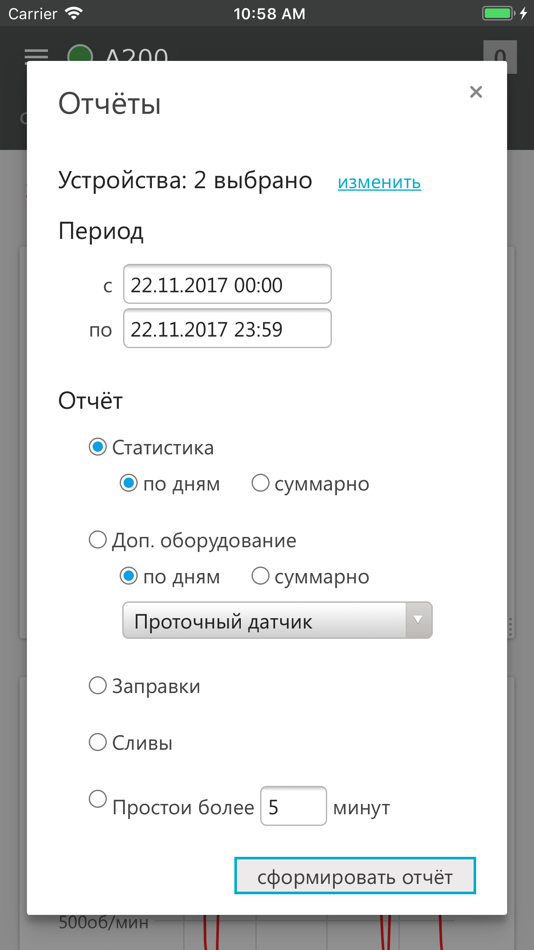 #4. Автоскан+ (iOS) 由: ZONT ONLAIN, OOO