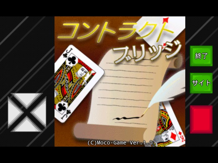 コントラクトブリッジ