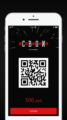 Game screenshot Свои & Наши hack