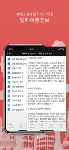 주머니속의 여행 중국어 - Travel Conv. screenshot #4 for iPhone