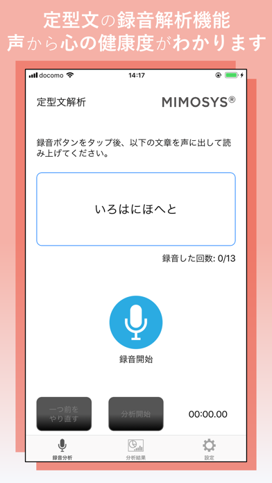 Screenshot #1 pour MIMOSYS