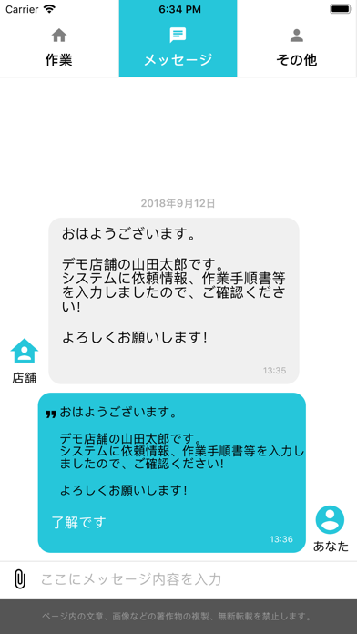 Screenshot #3 pour Aedesマイページ　－内職がもっと楽しく、もっと便利に―