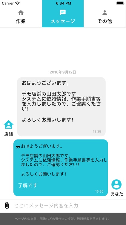 Aedesマイページ　－内職がもっと楽しく、もっと便利に―