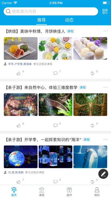 共会 Screenshot