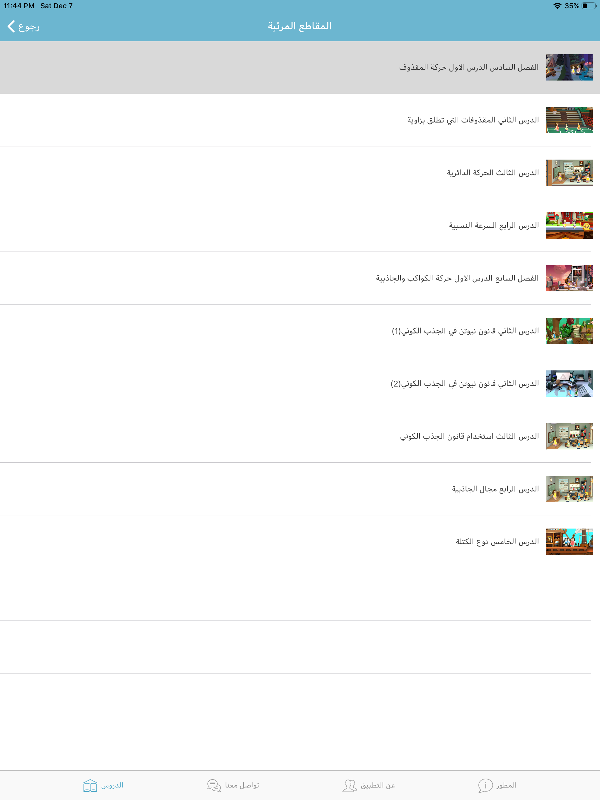 ابله فايزة