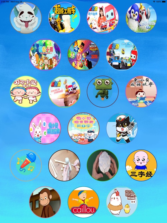 Screenshot #4 pour 儿歌点点讲故事 学前经典儿歌和故事动画片