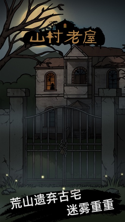 Silent house - horror game