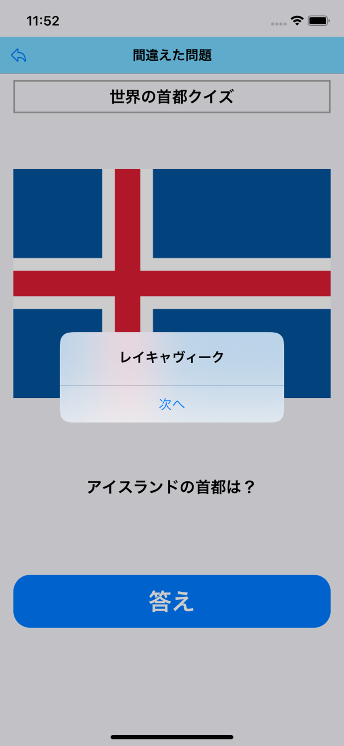 クイズで暗記だポン