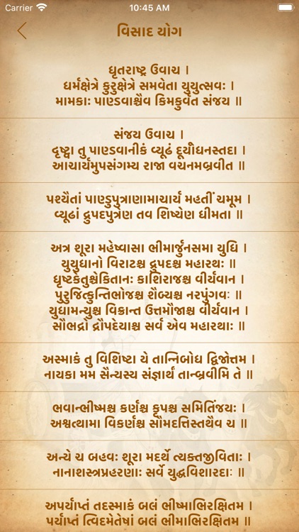 Bhagavad Gita - All Language